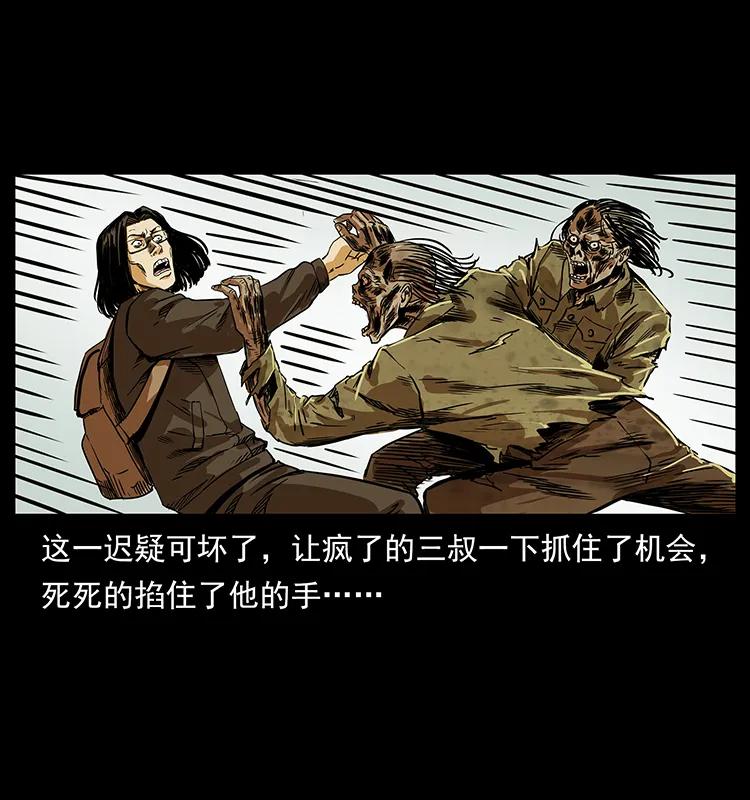 幽冥诡匠 216 守墓恶灵 第74页