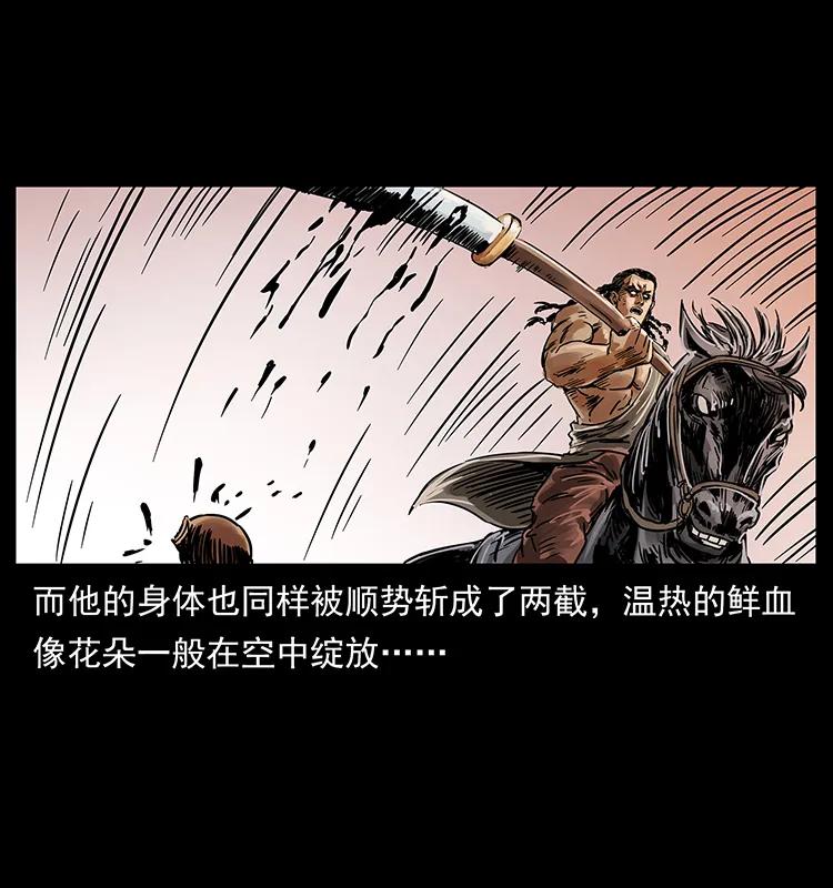 幽冥诡匠 216 守墓恶灵 第16页
