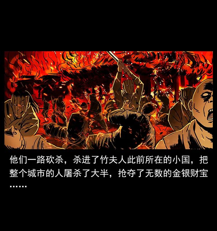 幽冥诡匠 216 守墓恶灵 第28页