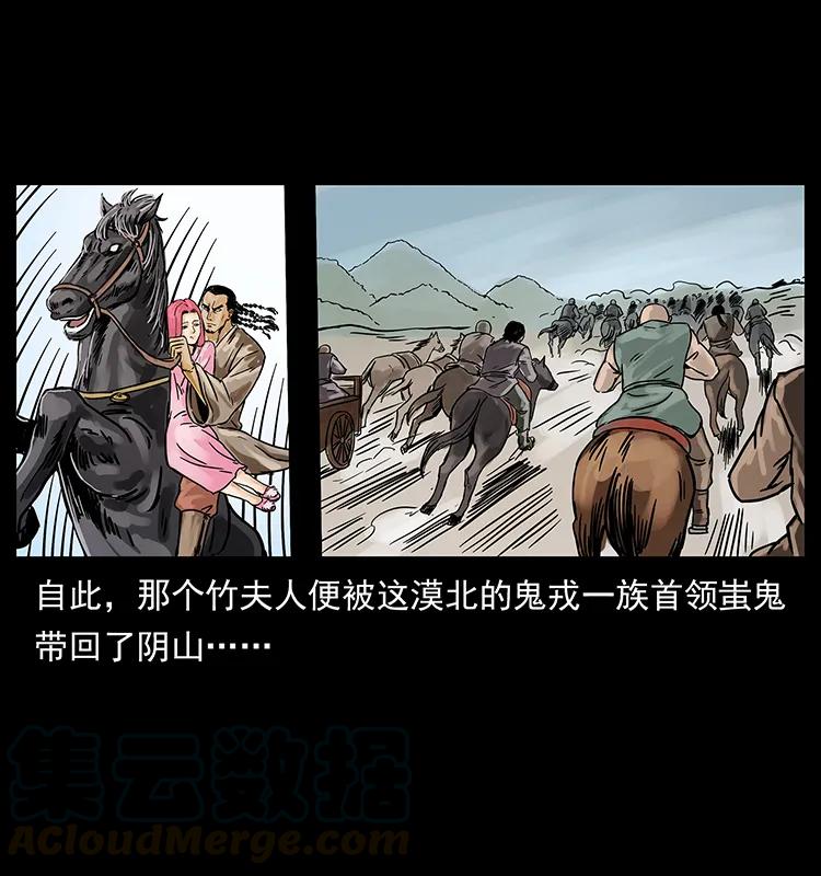 幽冥诡匠 216 守墓恶灵 第25页