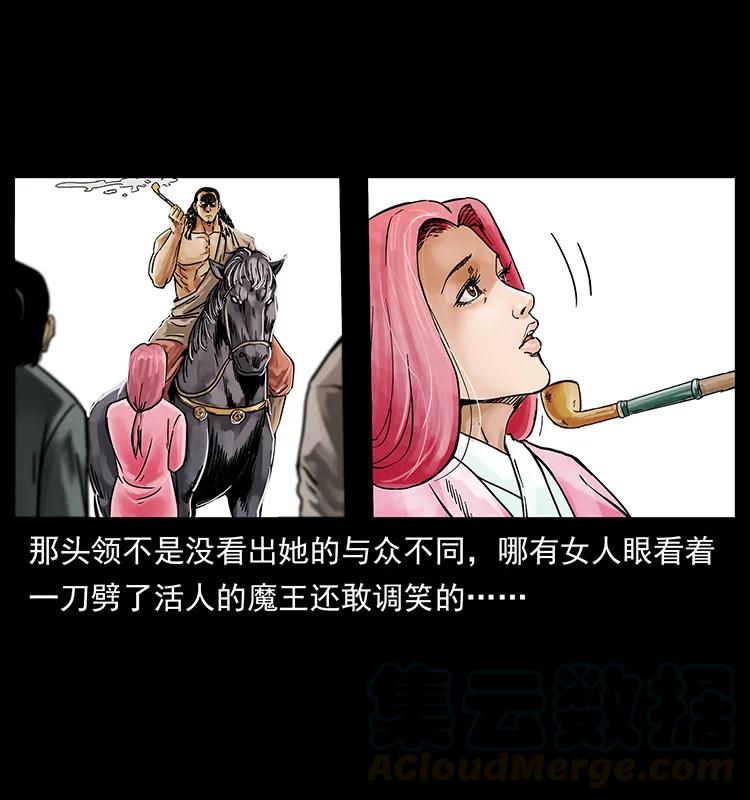 幽冥诡匠 216 守墓恶灵 第21页
