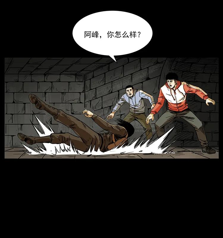 幽冥诡匠 216 守墓恶灵 第79页