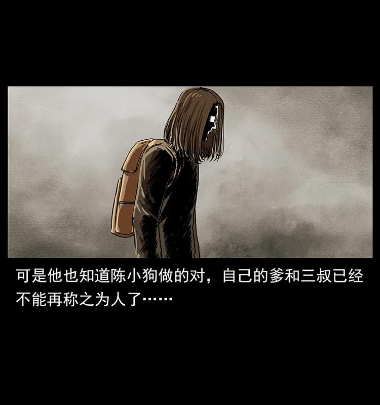 幽冥诡匠 216 守墓恶灵 第87页