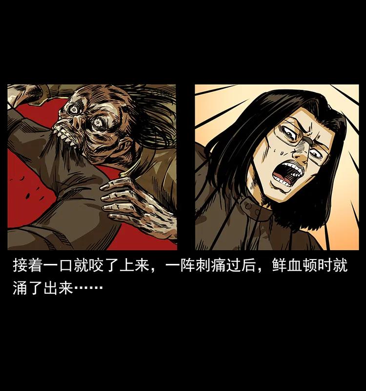 幽冥诡匠 216 守墓恶灵 第75页