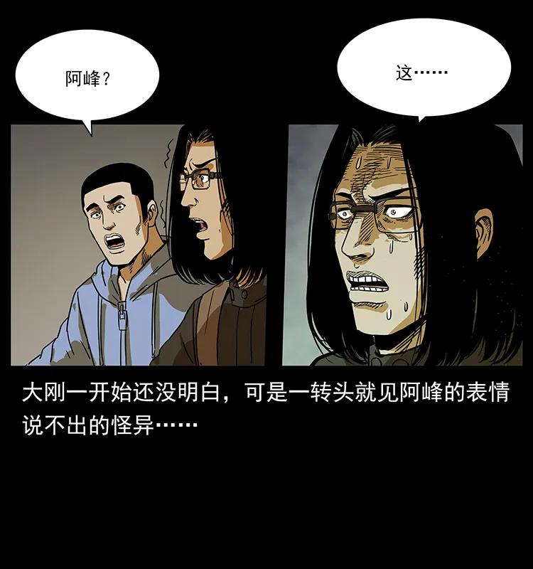 幽冥诡匠 216 守墓恶灵 第59页