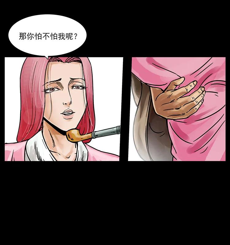 幽冥诡匠 216 守墓恶灵 第23页