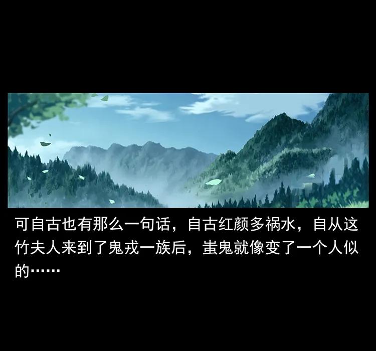 幽冥诡匠 216 守墓恶灵 第26页