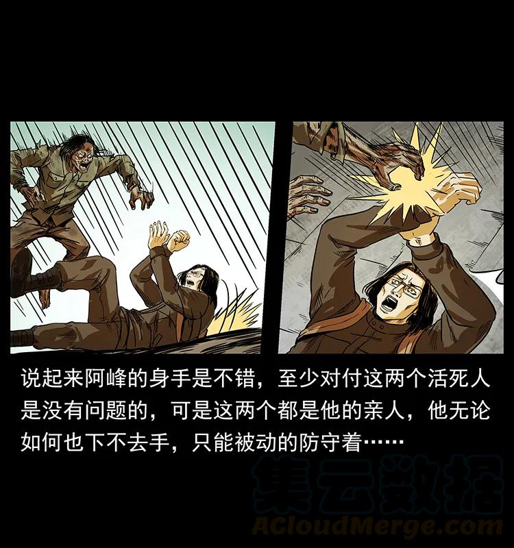幽冥诡匠 216 守墓恶灵 第69页