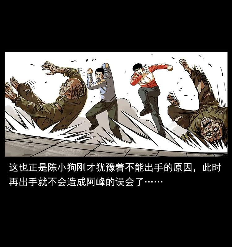 幽冥诡匠 216 守墓恶灵 第82页