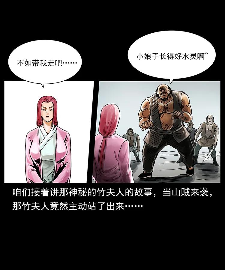 幽冥诡匠 216 守墓恶灵 第2页