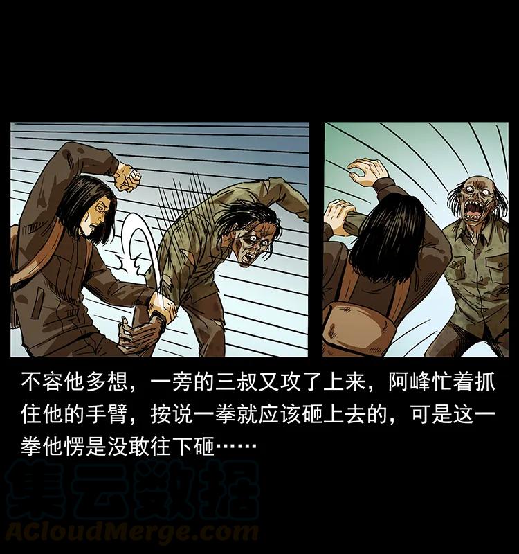 幽冥诡匠 216 守墓恶灵 第73页