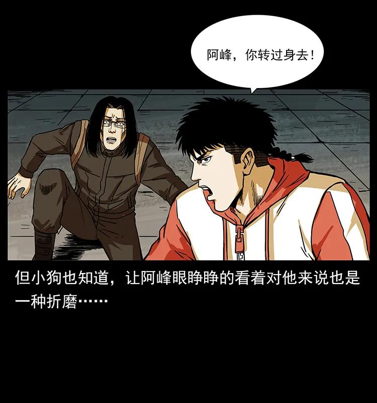 幽冥诡匠 216 守墓恶灵 第83页