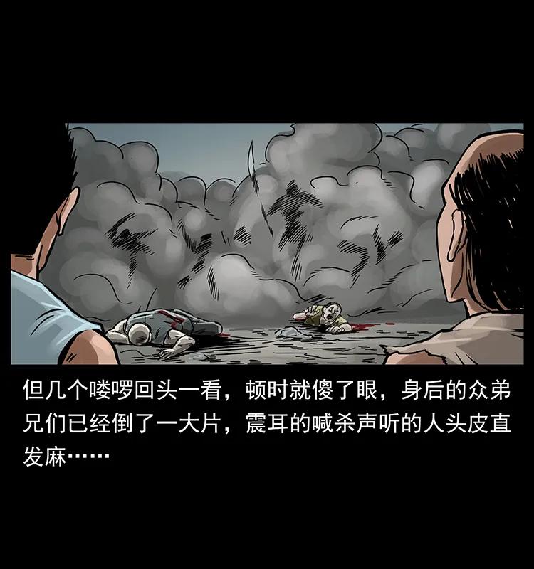 幽冥诡匠 216 守墓恶灵 第6页