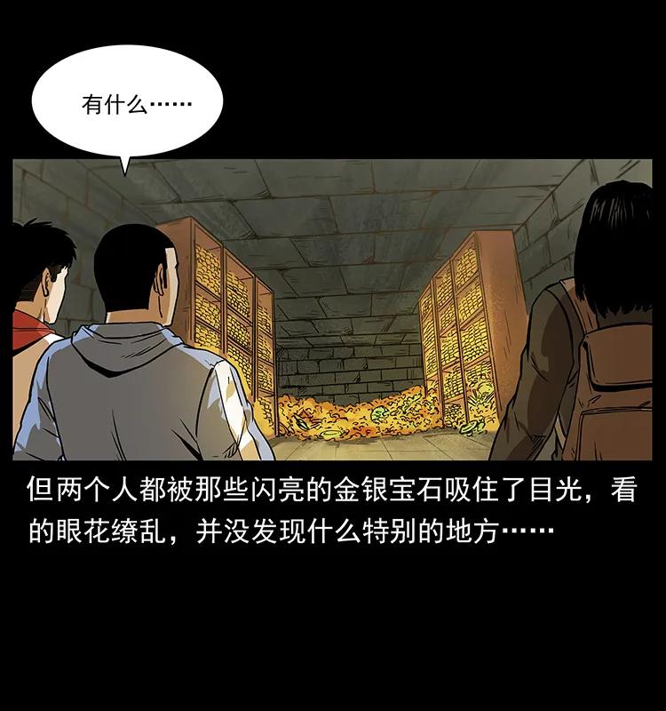 幽冥诡匠 217 最可怕的危机 第44页