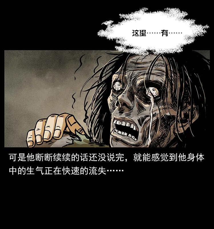 幽冥诡匠 217 最可怕的危机 第30页