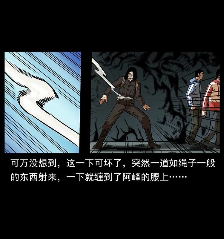 幽冥诡匠 217 最可怕的危机 第78页