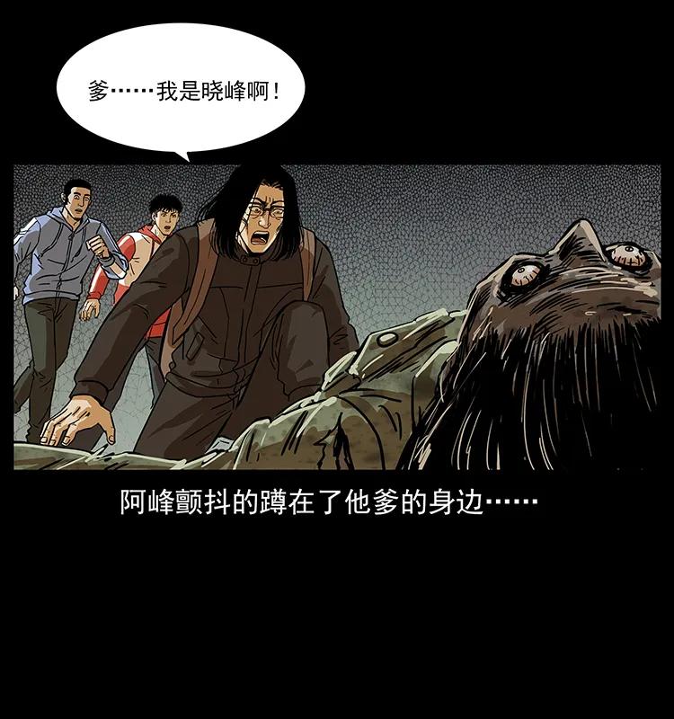 幽冥诡匠 217 最可怕的危机 第22页
