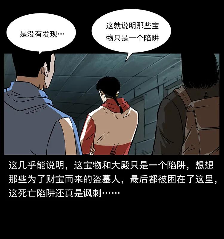 幽冥诡匠 217 最可怕的危机 第58页