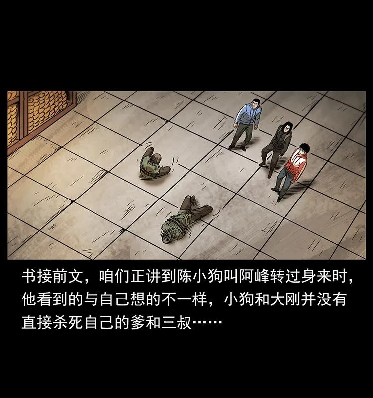 幽冥诡匠 217 最可怕的危机 第2页