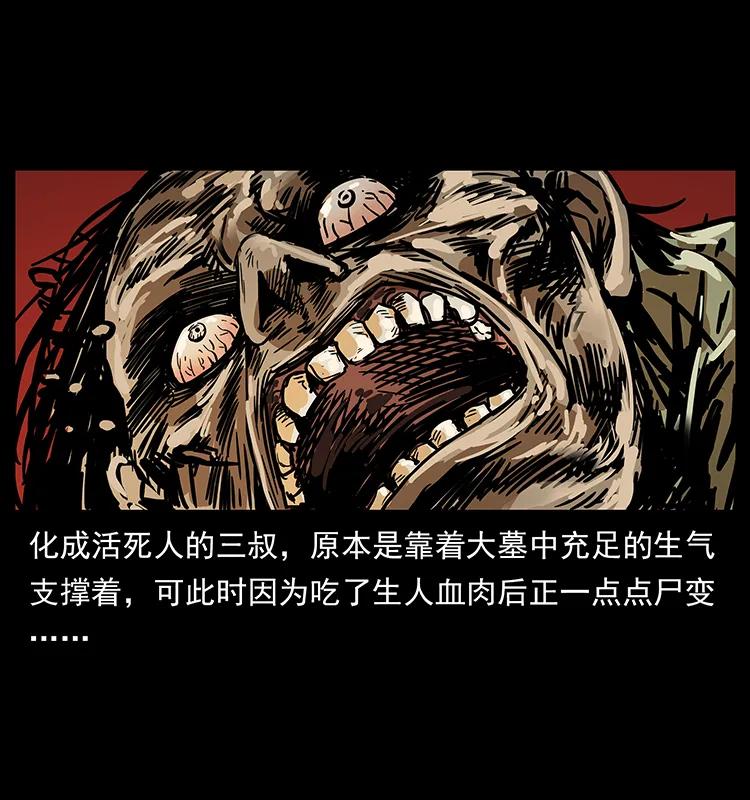 幽冥诡匠 217 最可怕的危机 第6页