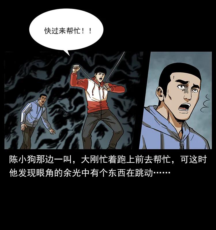 幽冥诡匠 217 最可怕的危机 第88页