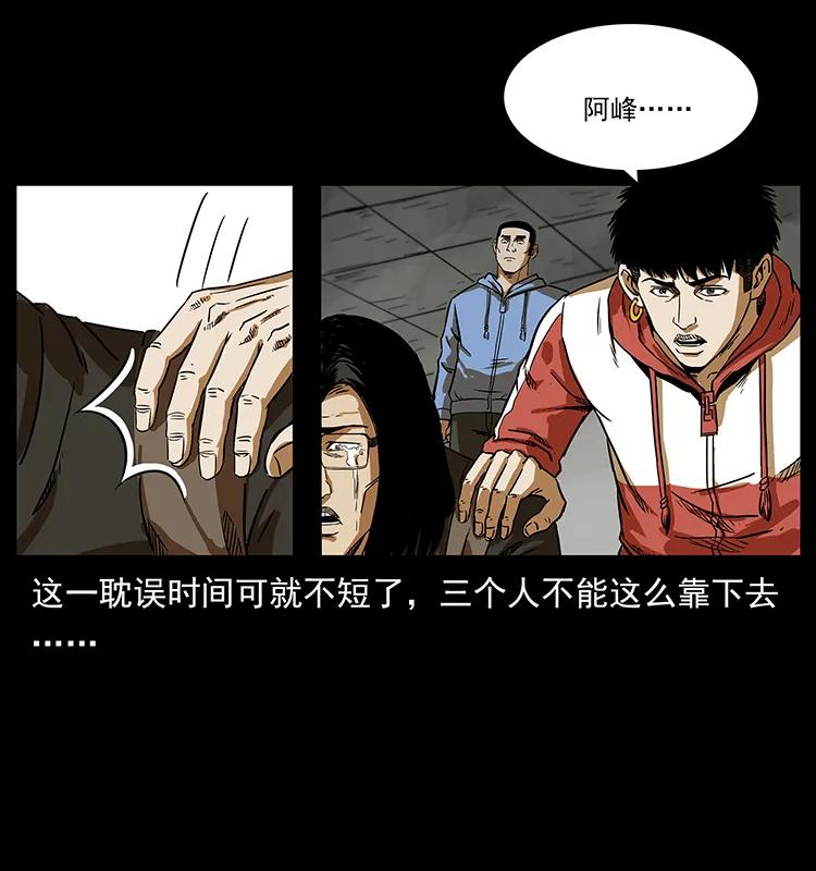 幽冥诡匠 217 最可怕的危机 第36页