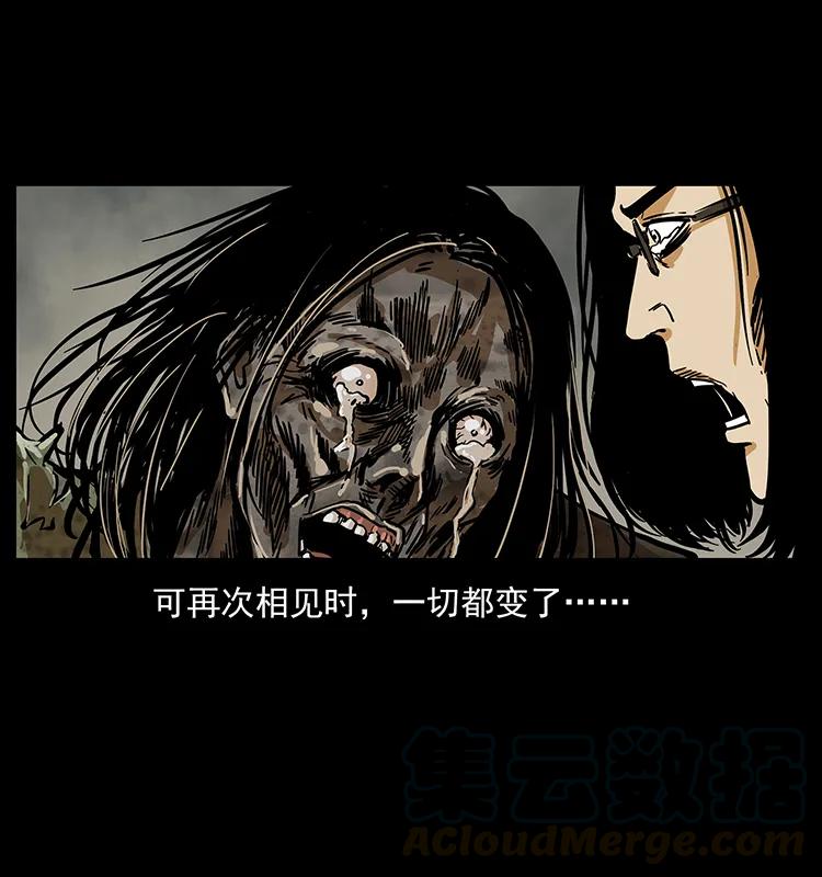 幽冥诡匠 217 最可怕的危机 第25页