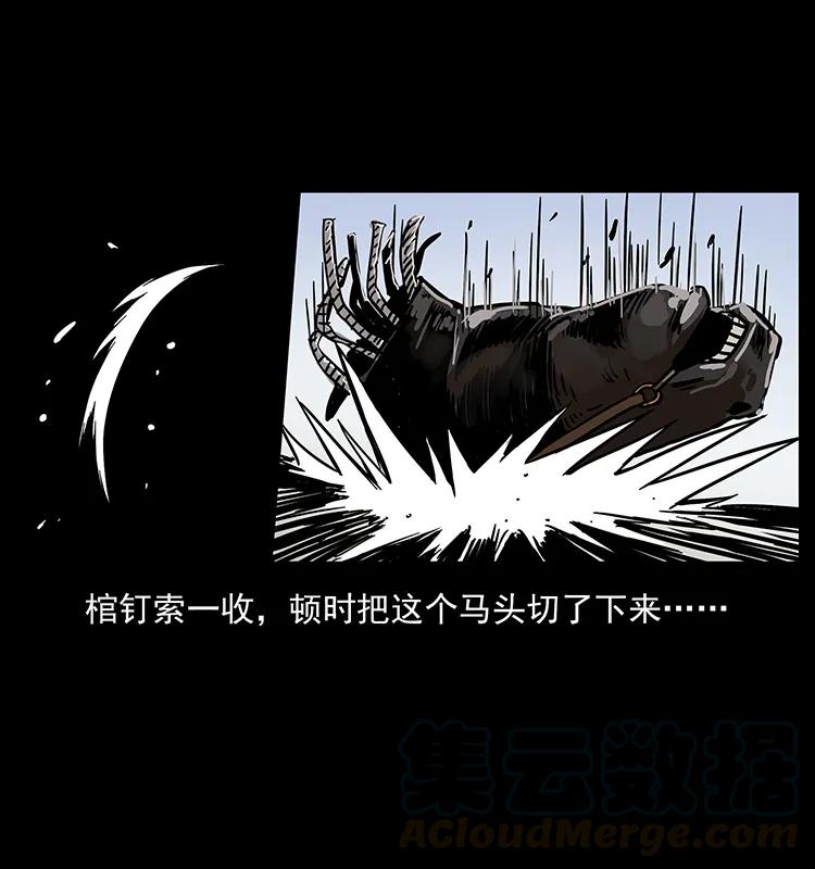 幽冥诡匠 217 最可怕的危机 第69页