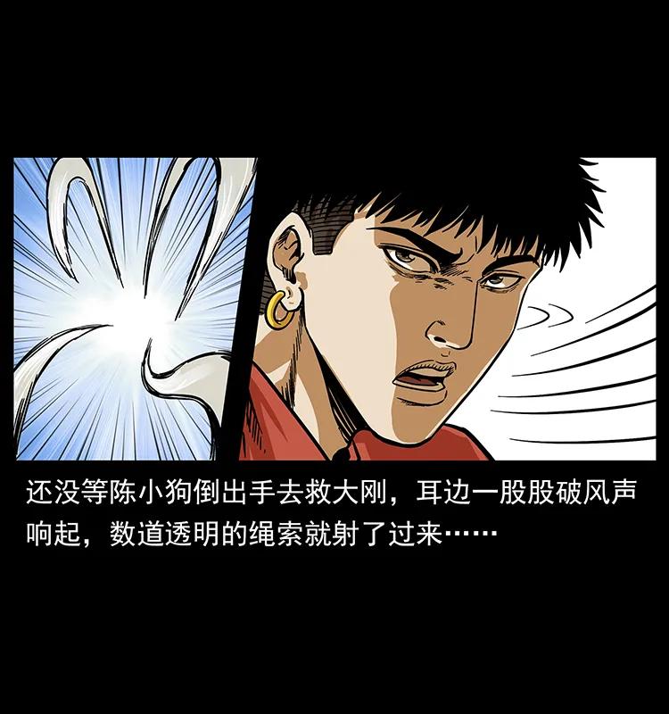 幽冥诡匠 217 最可怕的危机 第84页