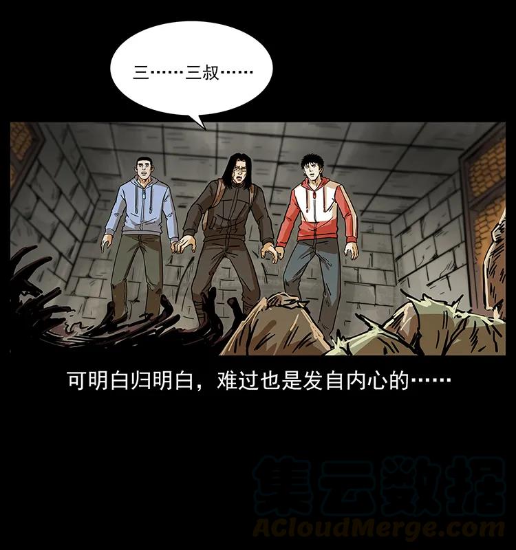 幽冥诡匠 217 最可怕的危机 第17页