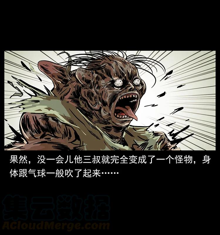 幽冥诡匠 217 最可怕的危机 第13页