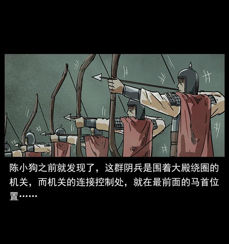 幽冥诡匠 217 最可怕的危机 第70页