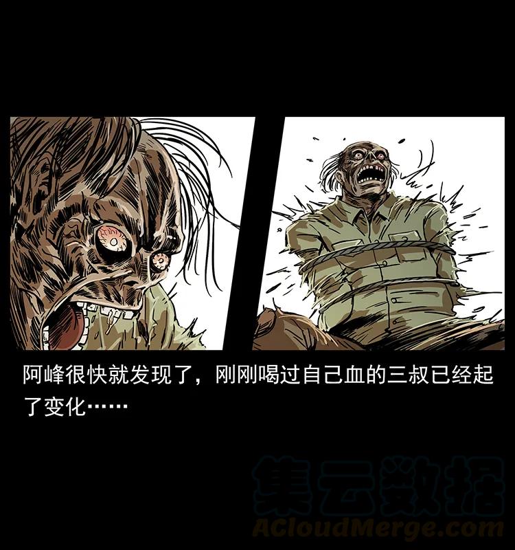 幽冥诡匠 217 最可怕的危机 第5页