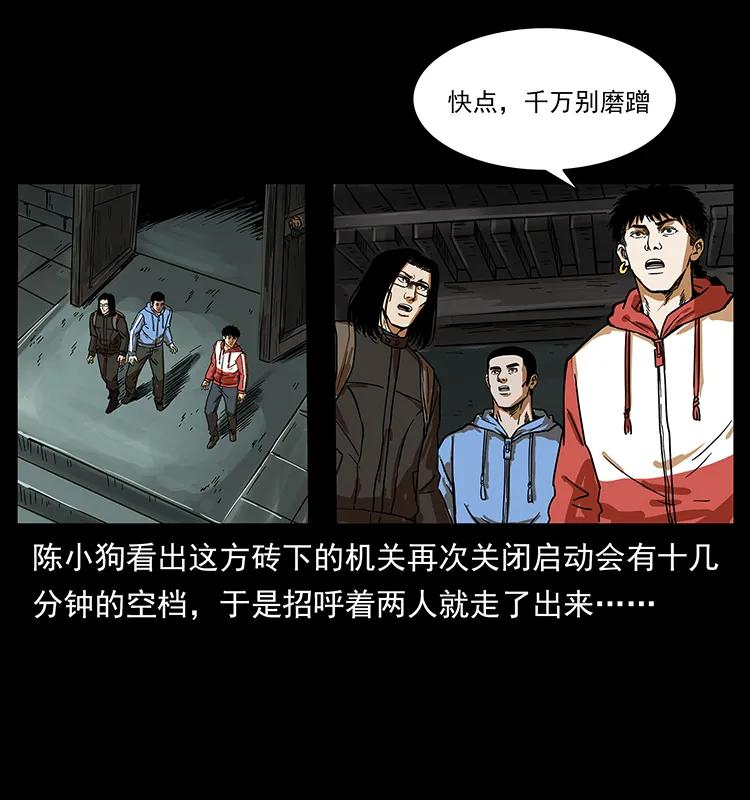 幽冥诡匠 217 最可怕的危机 第74页