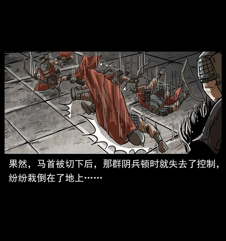 幽冥诡匠 217 最可怕的危机 第71页