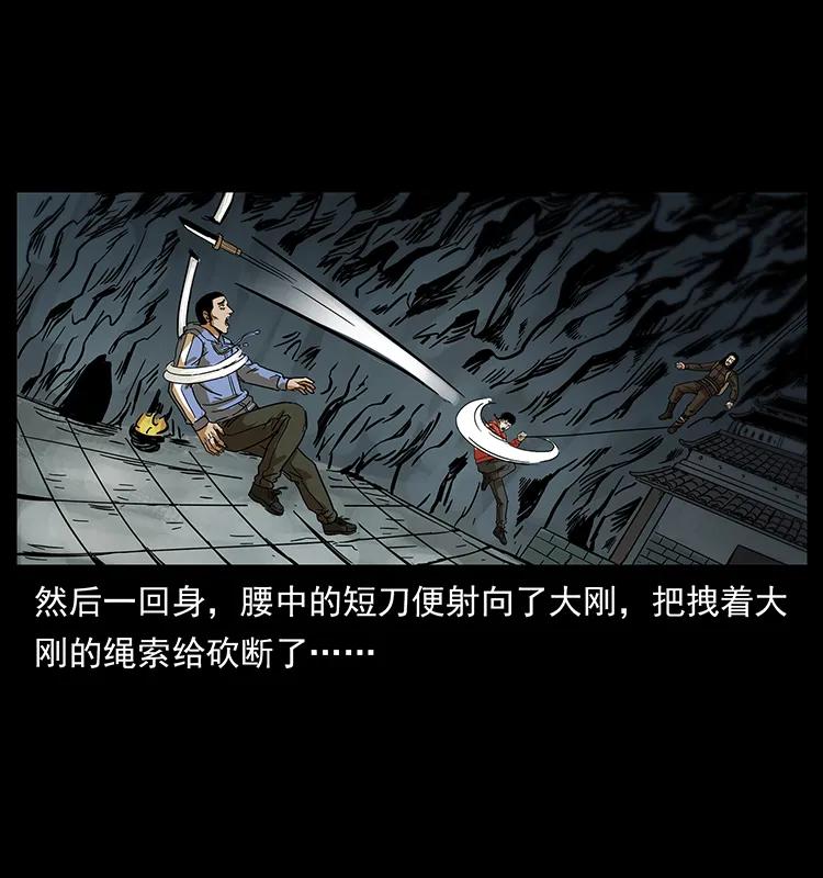 幽冥诡匠 217 最可怕的危机 第86页