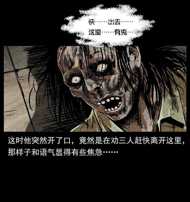 幽冥诡匠 217 最可怕的危机 第19页