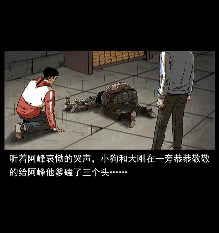 幽冥诡匠 217 最可怕的危机 第35页