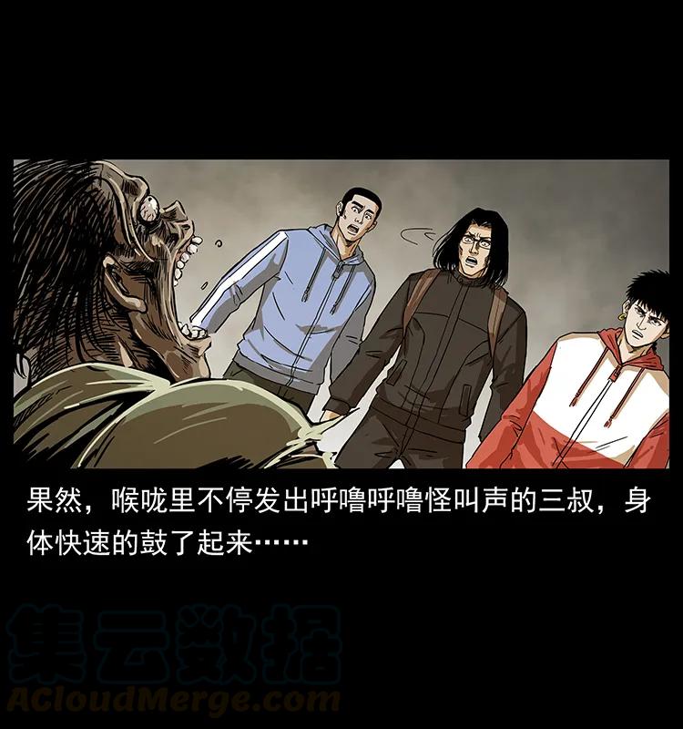 幽冥诡匠 217 最可怕的危机 第9页