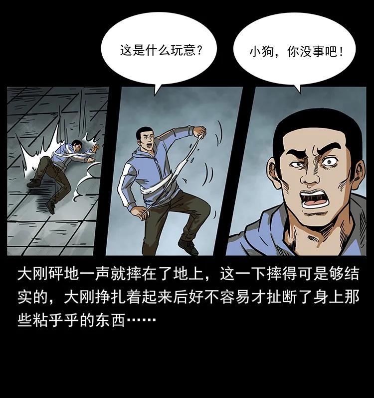 幽冥诡匠 217 最可怕的危机 第87页