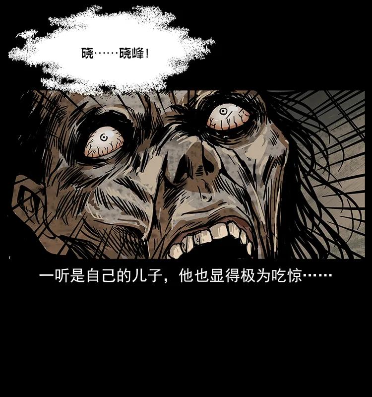 幽冥诡匠 217 最可怕的危机 第23页