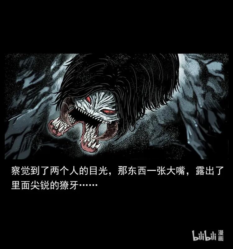 幽冥诡匠 217 最可怕的危机 第91页