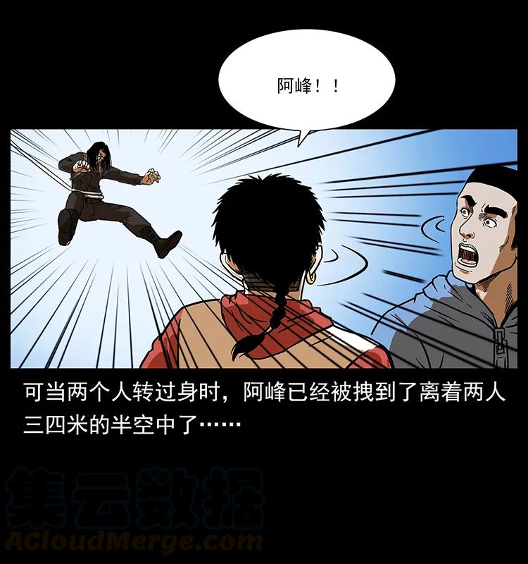 幽冥诡匠 217 最可怕的危机 第81页