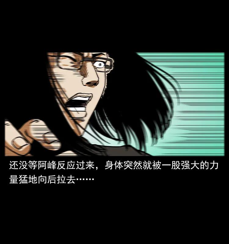 幽冥诡匠 217 最可怕的危机 第79页