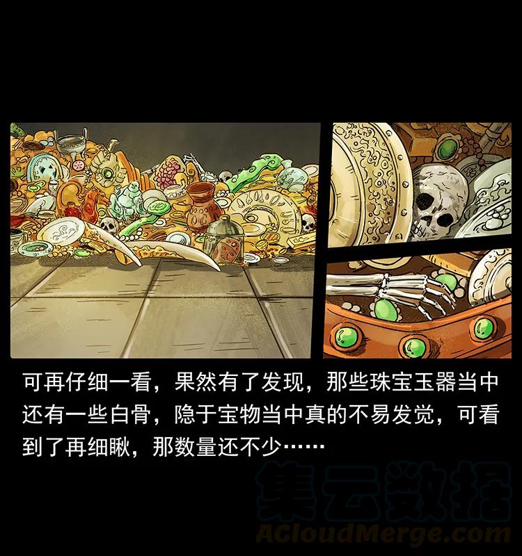 幽冥诡匠 217 最可怕的危机 第45页