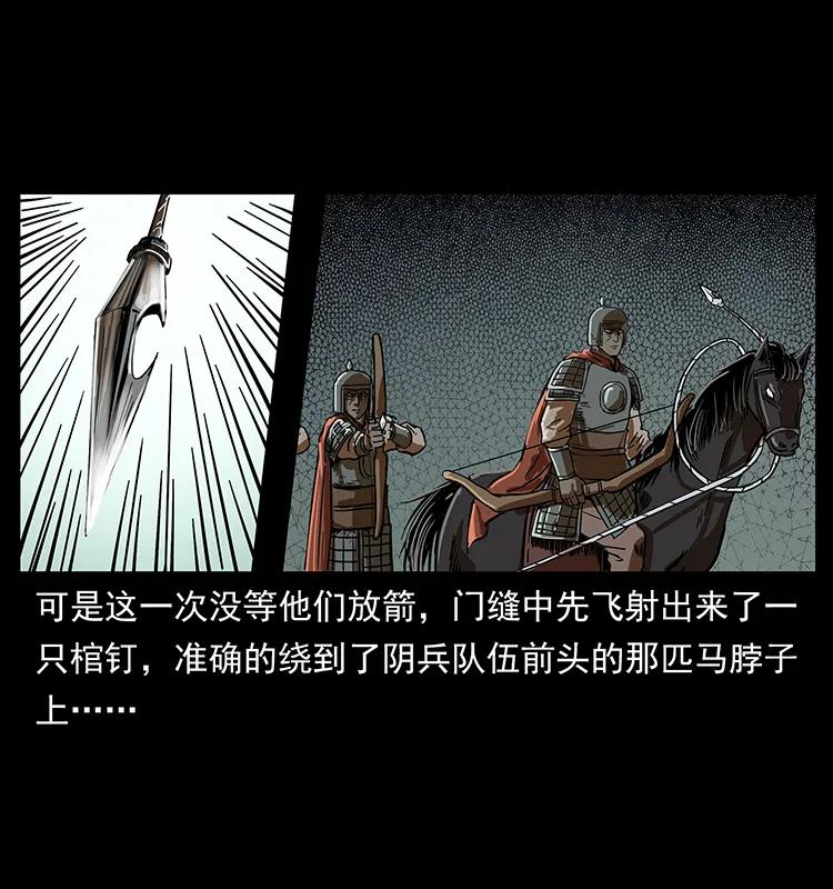 幽冥诡匠 217 最可怕的危机 第68页