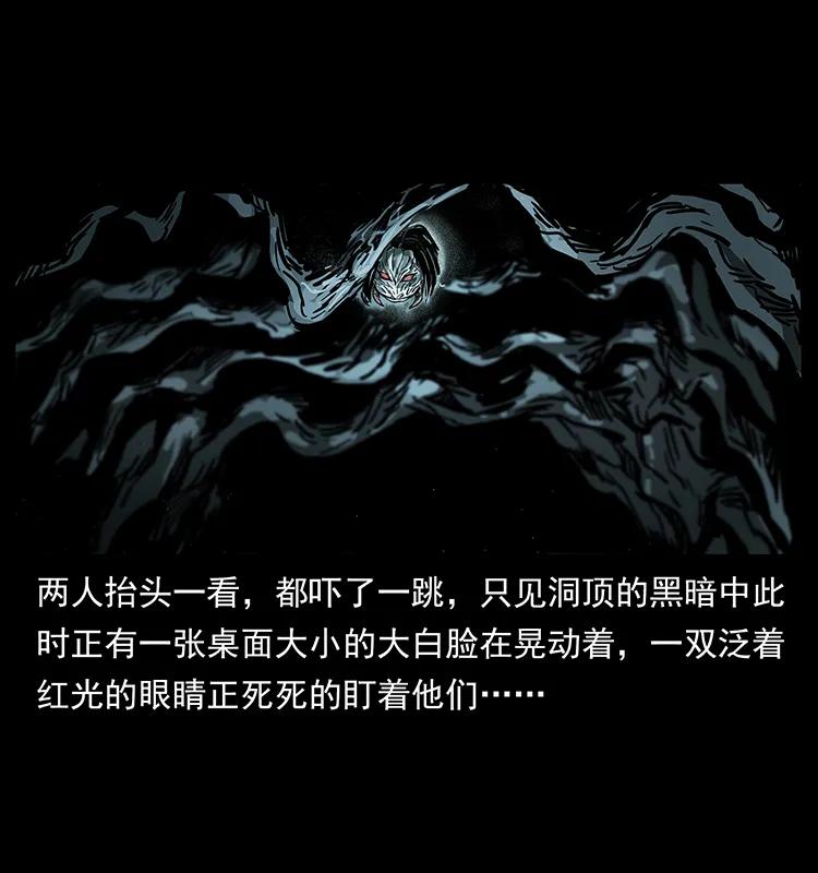 幽冥诡匠 217 最可怕的危机 第90页