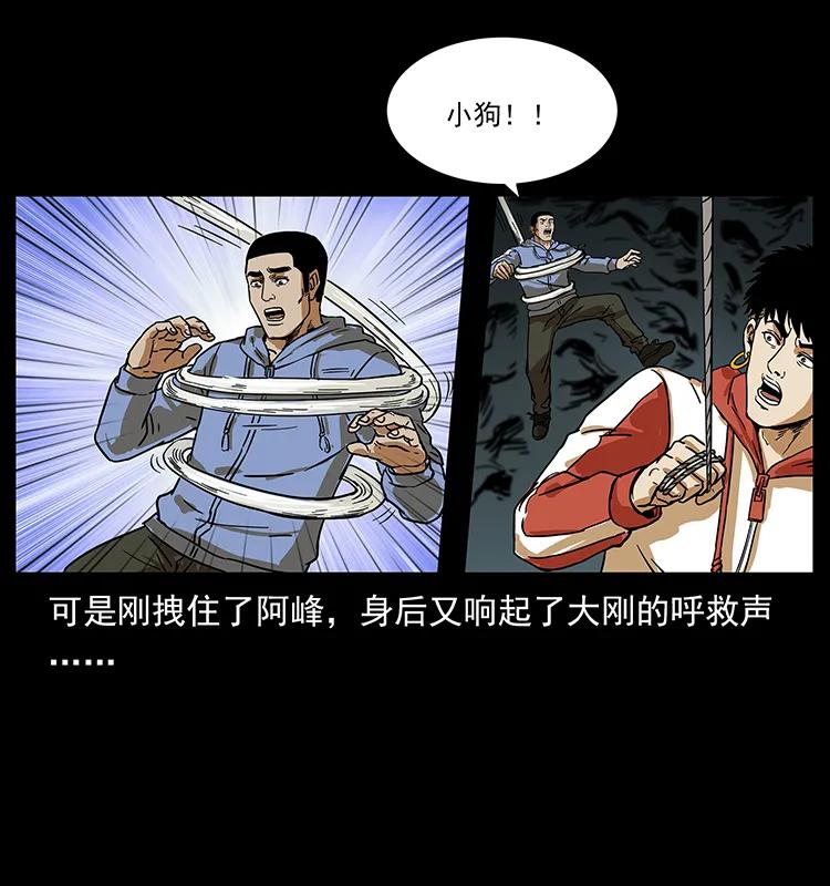 幽冥诡匠 217 最可怕的危机 第83页