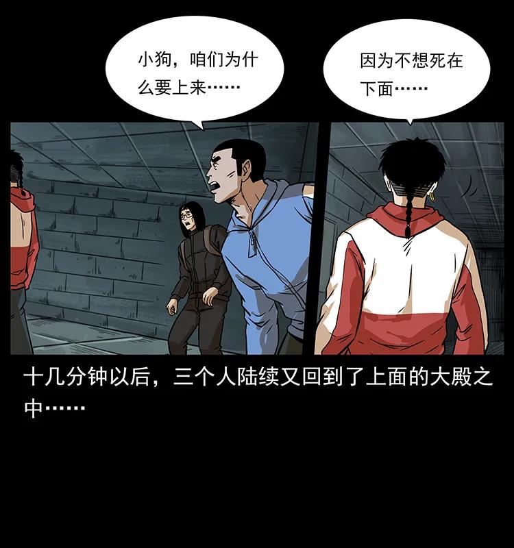 幽冥诡匠 217 最可怕的危机 第51页