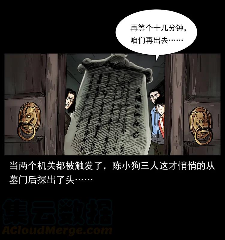 幽冥诡匠 217 最可怕的危机 第73页